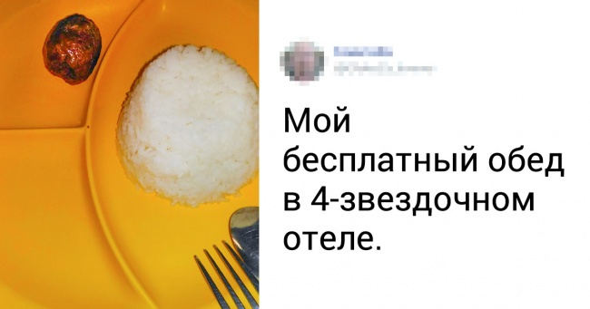 17 фото від людей, чиї очікування від відпочинку в готелі, м'яко кажучи, не виправдалися