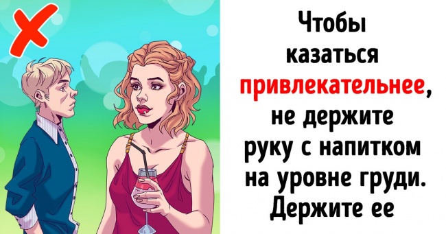 23 людини поділилися психологічними трюками, які не раз їх виручали