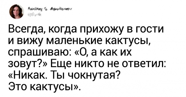 Користувачі мережі згадали епічні прізвиська, які їм складно забути