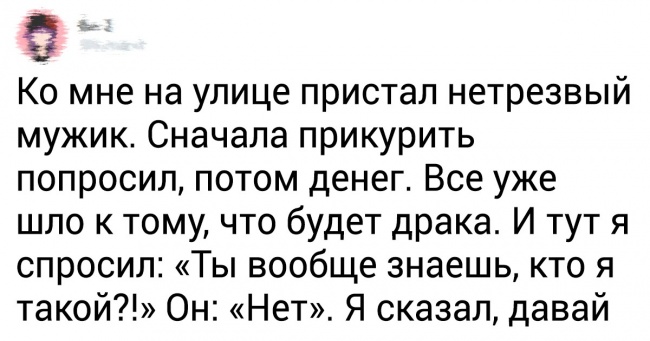 15 твітів про людей з надзвичайною кмітливістю