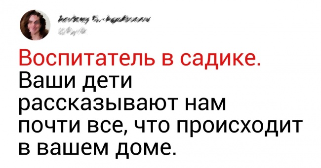 20+ людина розповіли секрети своїх професій, які надовго позбавили нас спокою
