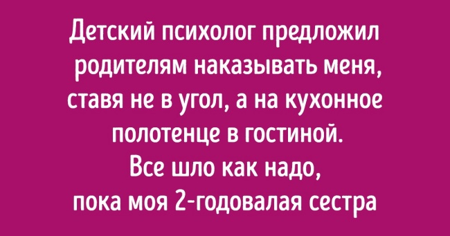 19 осіб без утайки розповіли про те, як їх карали батьки в дитинстві