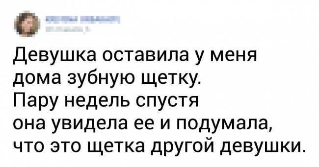 23 людини розповіли, як їх кинули. І ми не знаємо, співчувати їм чи сміятися