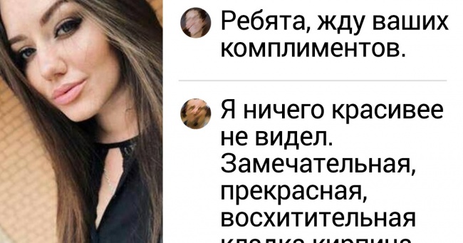 15 хльостких коментарів, які моментально спустять з небес на землю