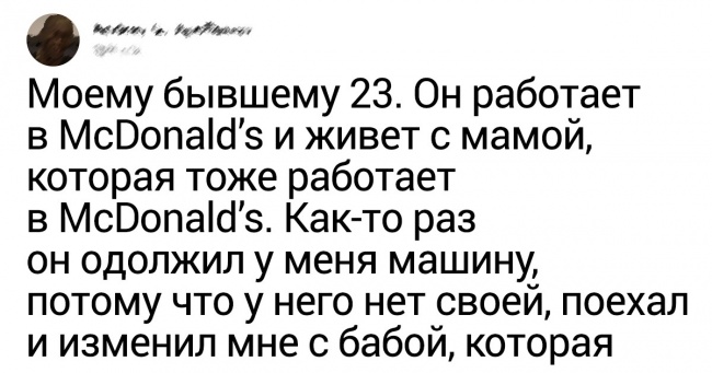 19 твітів, які доводять, що про колишніх в ідеалі або добре, або нічого, але кого ми дуримо