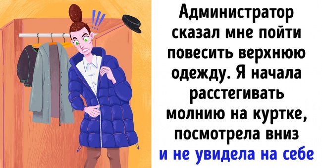 17 користувачів мережі згадали співбесіди, після яких їм вже нічого не страшно