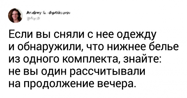 Жінки в твіттері діляться правдою, яку чоловіки про них не знають