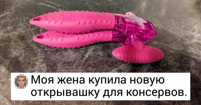 20+ речей, які викликають одне питання: «Що ти таке?»