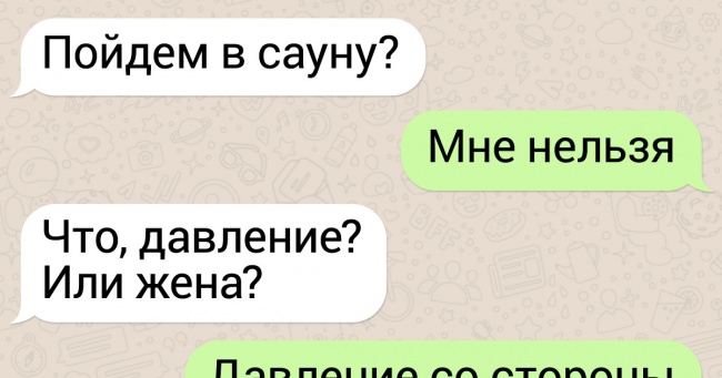 19 СМС від людей, які гострі і непередбачувані у своїх відповідях