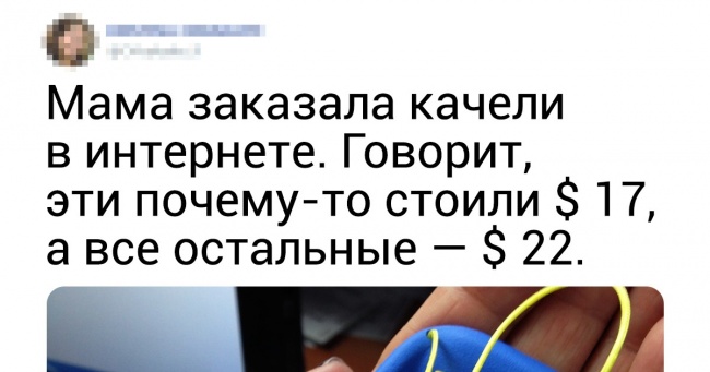 17 випадків, коли люди хотіли купити щось круте в мережі, а натомість отримали лише розчарування