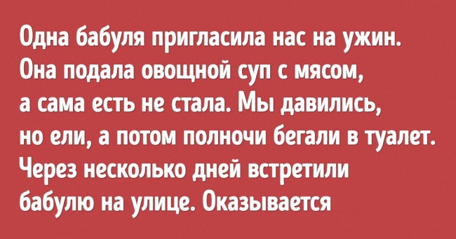 16 осіб розповіли про з'їдених стравах, які вони не забудуть до кінця життя