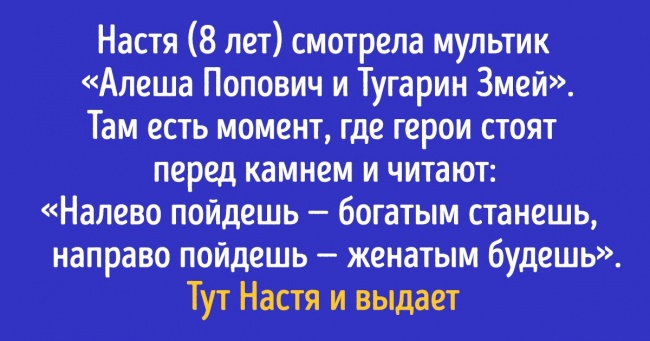 17 прикладів того, як діти можуть ввести в ступор будь-якого дорослого