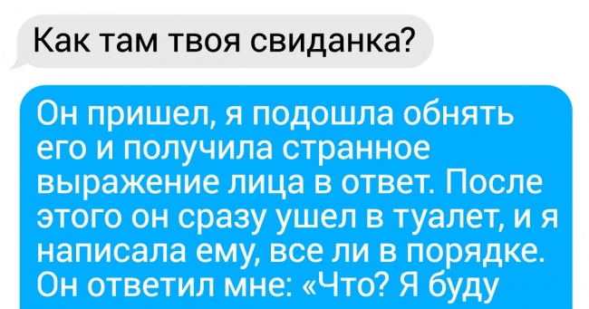 17 людей, які професійно з'ясовують стосунки через СМС