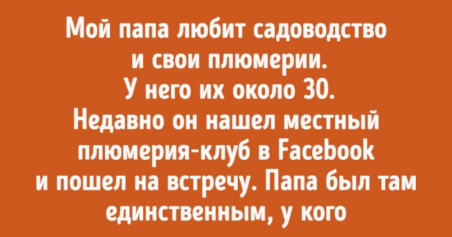Люди розповіли, як думали, що гарні в чомусь, поки не побачили справжнього гуру