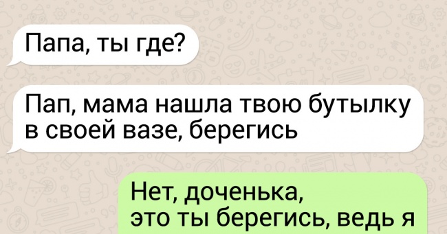 18 СМС від батьків, які сюсюканню воліють сарказм