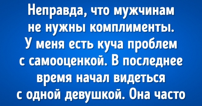 17 стереотипів, які чоловіки хотіли б забути, як страшний сон