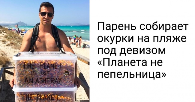 20+ доказів того, що полювання на сміття з модного тренду перетворюється на стиль життя