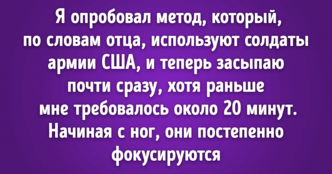 Користувачі мережі розповіли про методи засипання, які допомагають їм краще снодійного