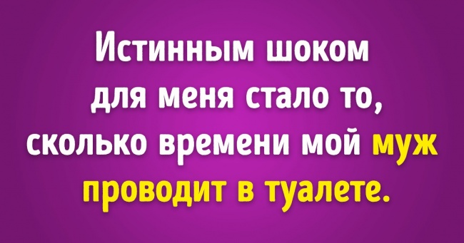 Пар зізналися, що стало для них сюрпризом, коли вони почали жити зі своєю другою половиною