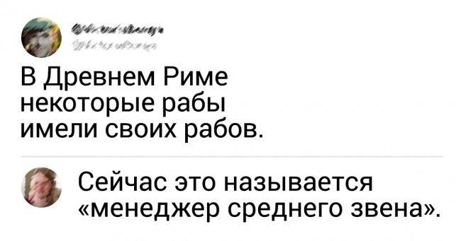 17 єхидних коментарів від користувачів з добре підвішеним язиком