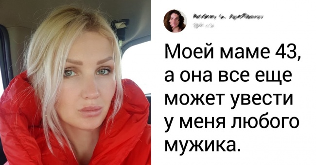 Дочка хотіла похвалитися гарною мамою в твіттері і випадково запустила конкурс краси