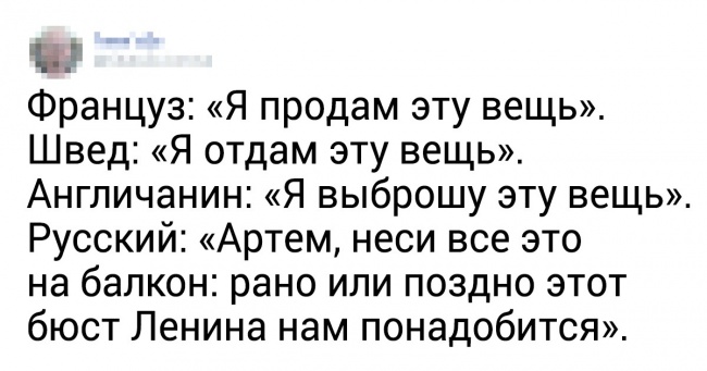 17 точних твітів від тих, хто завжди дивиться в корінь