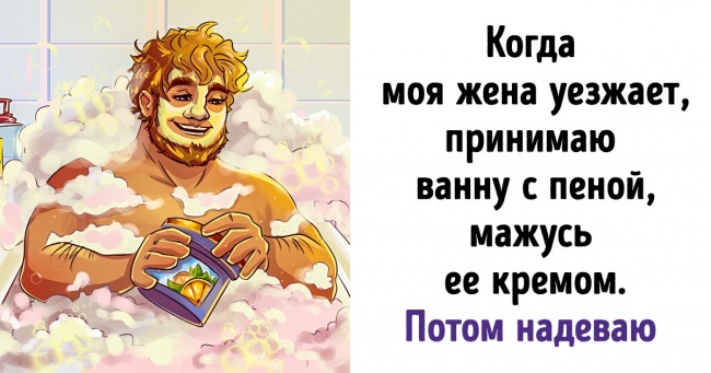 17 чоловіків перебороли збентеження і зізналися в любові до типово жіночим заняттям