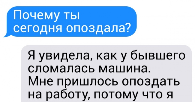 18 СМС від людей, які більше не в силах тримати все в собі