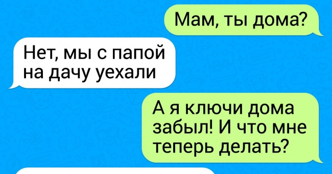 16 СМС від людей, які можуть жити без сарказму. Але не хочуть