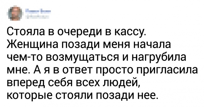 14 осіб, які навчать вас витончено осаджувати хамів