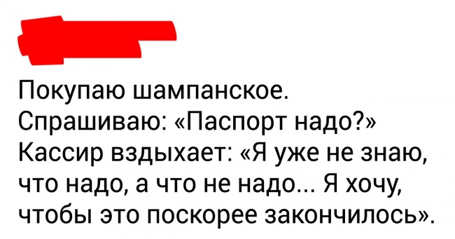 15 твітів про наболіле, в яких кожен робітник довідається себе