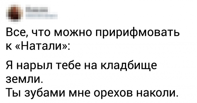 Користувачі твіттера поділилися прізвиськами, котрими їх дражнили в дитинстві (Андрію пощастило менше за всіх)