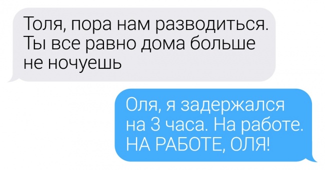 14 СМС-листування, в яких дівчата перевершили самі себе щодо логіки і гумору