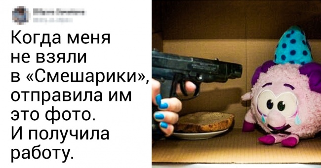 18 твітів від людей, яких не взяли на роботу. Але вони не довго горювали