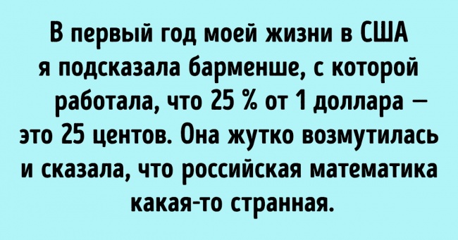 30+ перлів від читачів AdMe.ru про те, що навіть дорослі освічені люди можуть зморозити нісенітниця