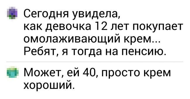 17 коментарів з мережі, які викликають неконтрольовані напади сміху