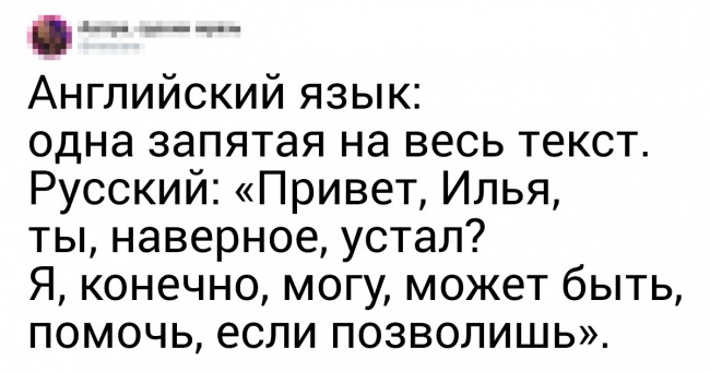 19 осіб, які зіткнулися з непереборною мовним бар'єром