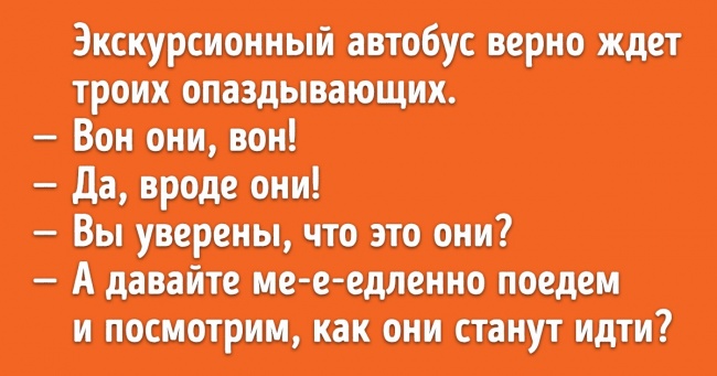 12 випадків на екскурсіях, коли все пішло не за планом