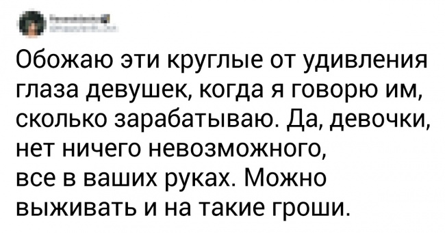 20+ твітів від тих, хто здатний посміятися над власними труднощами
