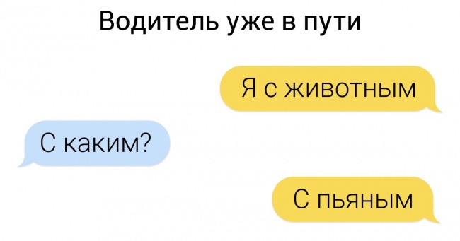 18 випадків на таксі, від яких ніхто з нас не застрахований