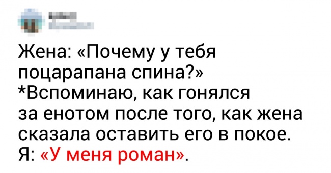 18 твітів про вивороті подружнього життя, в яких ви точно дізнаєтесь свої відносини