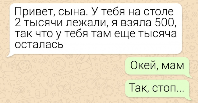 16 СМС-листування з батьками, у яких варто повчитися тонкому мистецтву сарказму