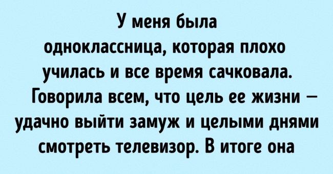 16 історій про долю колишніх однокласників, які достойні екранізації
