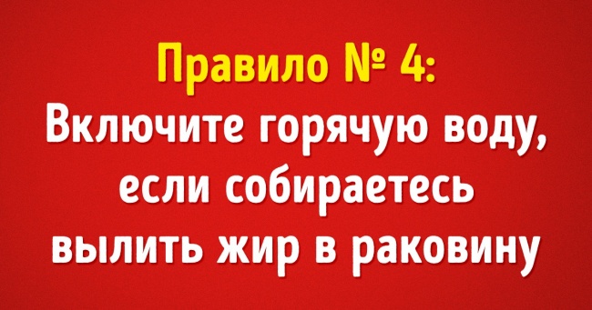 23 популярних правила, які користувачі мережі рознесли в пух і прах