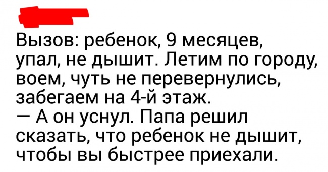 Лікарі відкрили своє робоче «закулісся» і відверто розповіли, що вони про нас думають