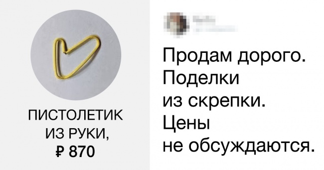 20+ людей, які змогли б продати навіть повітря