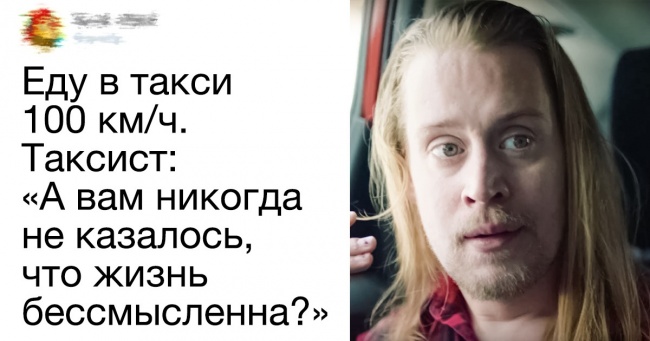 16 твітів від людей, які звикли у всьому шукати підступ і вже не можуть зупинитися