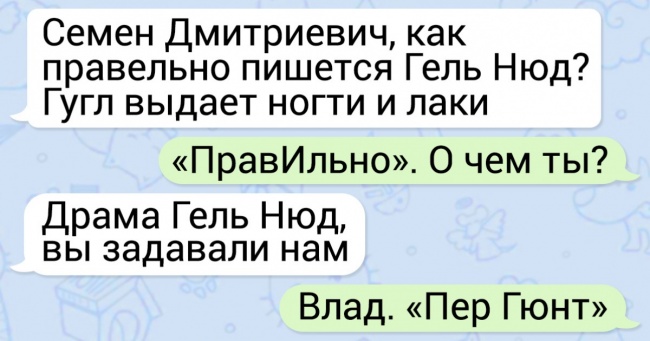 15 листування, в яких прекрасно буквально кожне слово
