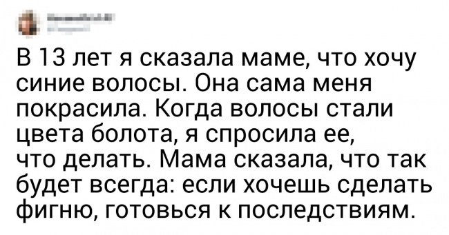 25 користувачів мережі доводять, що немає нічого ироничнее маминого гумору