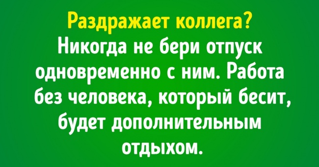 23 практичних ради від людей, які все знають про те, як полегшити собі життя